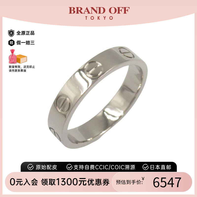 中古Cartier卡地亚戒指