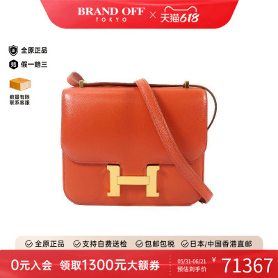 中古Hermes爱马仕斜挎包