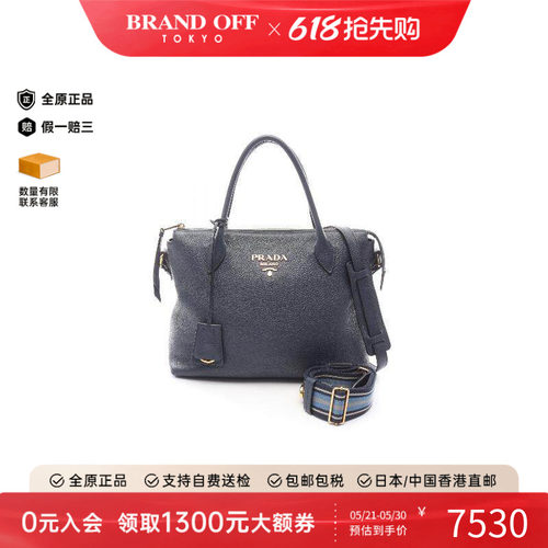 中古Prada普拉达斜挎包