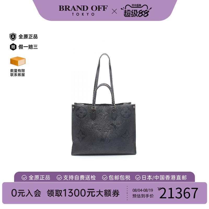 中古LV路易威登托特包