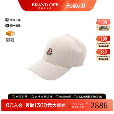 中古Moncler盟可睐帽子
