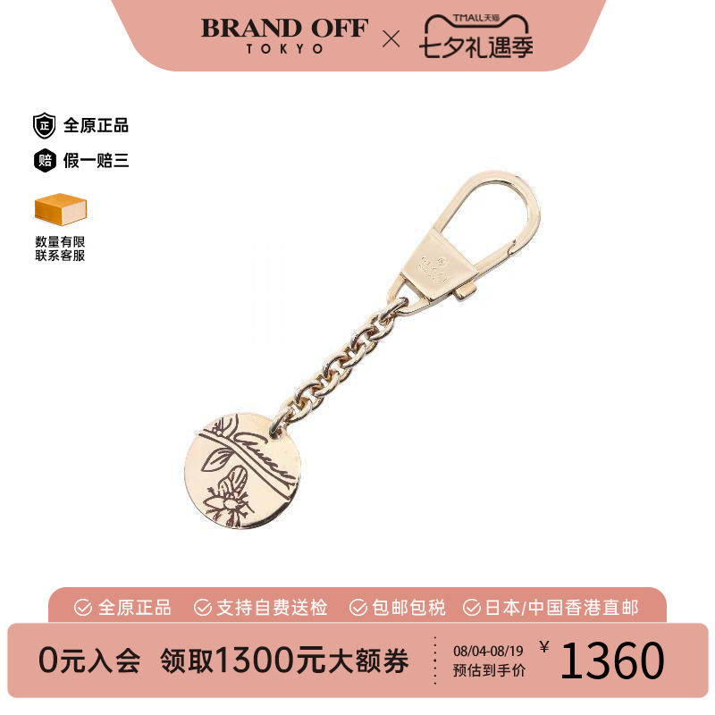 中古-日本进口Gucci古驰钥匙扣