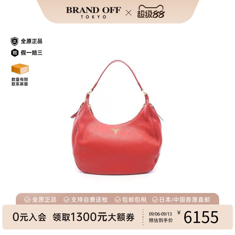 中古Prada普拉达单肩包