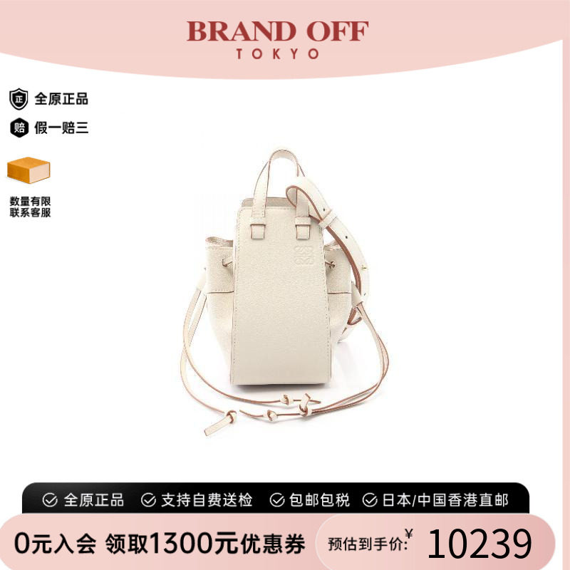 中古Loewe罗意威斜挎包