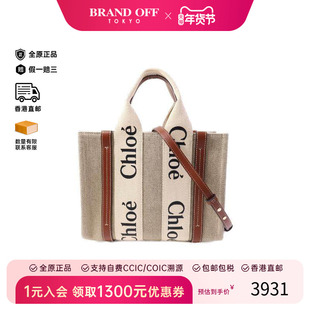 中古Chloe克洛伊女包A级95新shoulder bag斜挎包帆布斜挎包棕色