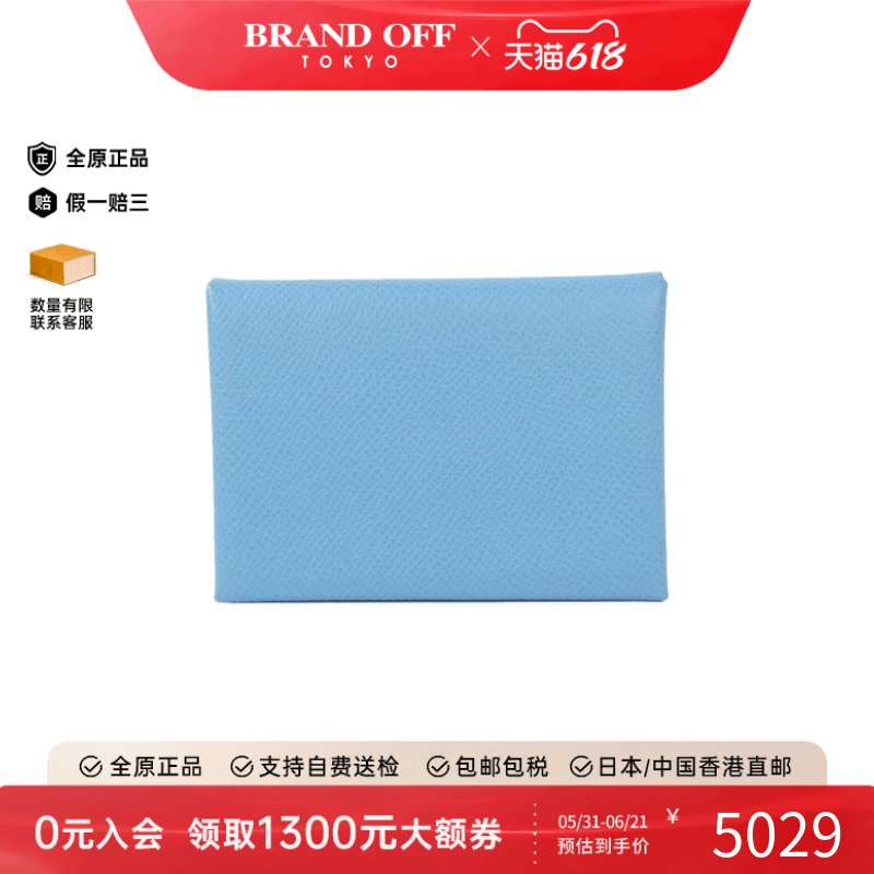 中古Hermes爱马仕A级95新CALVI DUO钱包硬币包天蓝色卡包正品时尚