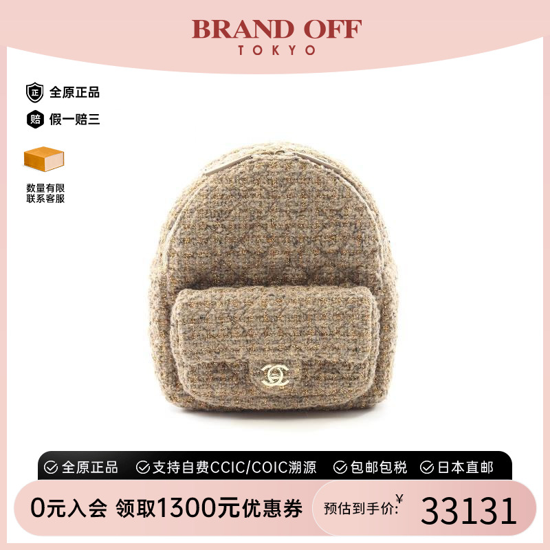 中古Chanel香奈儿双肩包