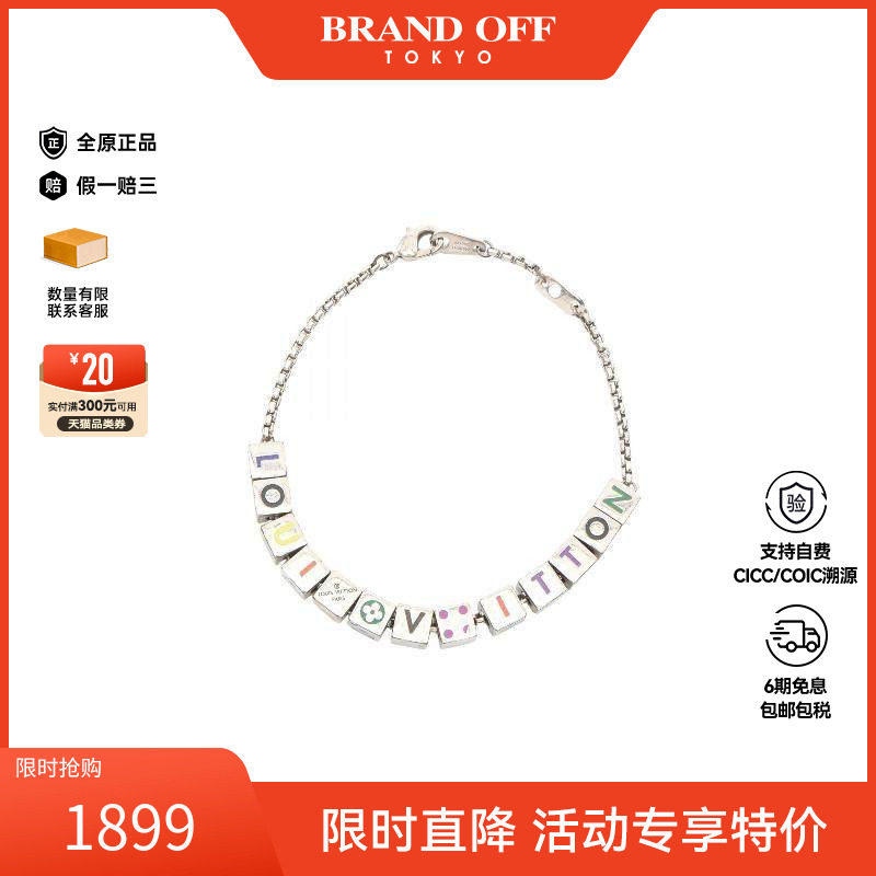中古LV路易威登女B级9新bracelet手镯不锈钢手链银色