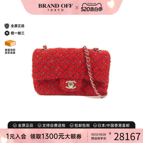 中古Chanel香奈儿斜挎包