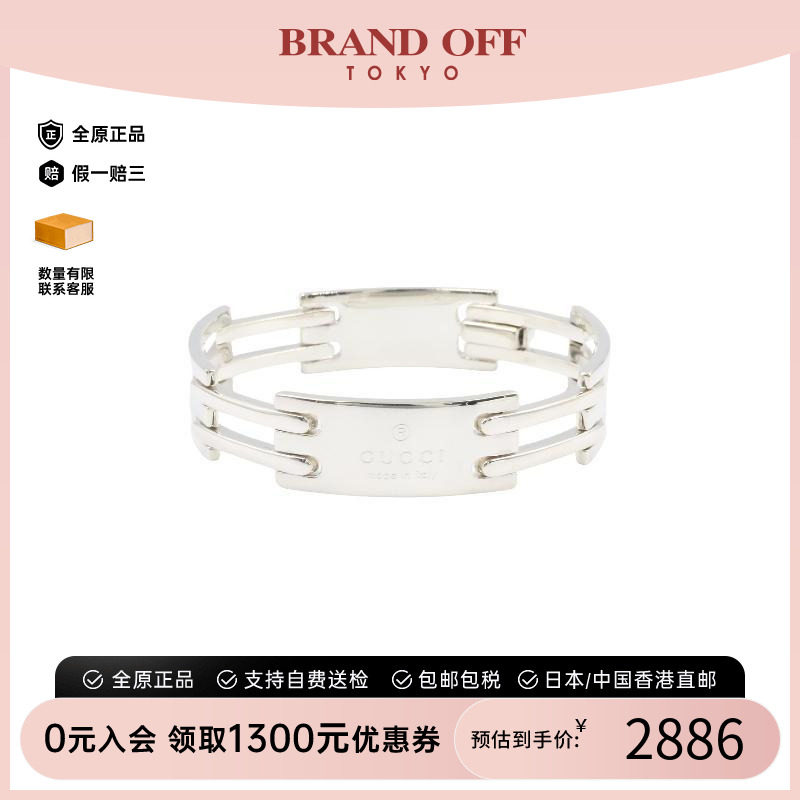 中古Gucci古驰手链レディース
