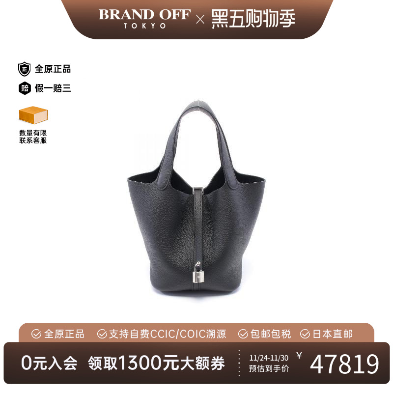 中古Hermes爱马仕手提包