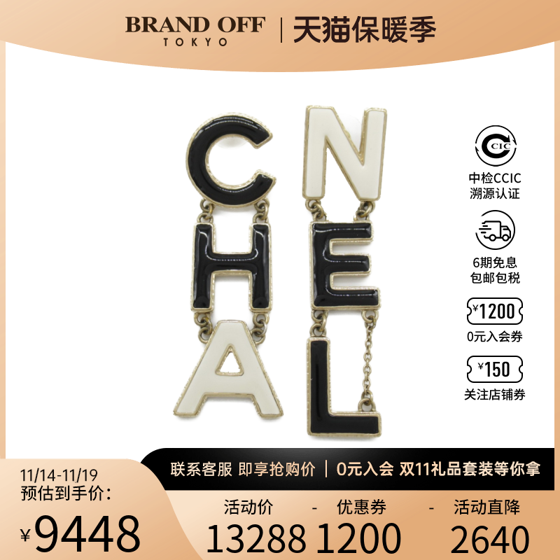 中古CHANEL香奈儿A级95新earrings耳钉AB8723字母logo