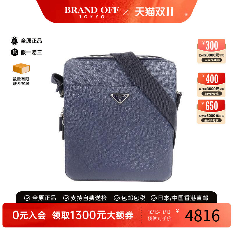 中古Prada普拉达斜挎包