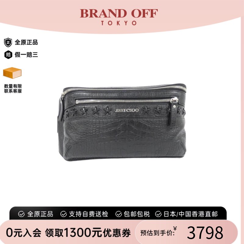 中古JimmyChoo周仰杰女包