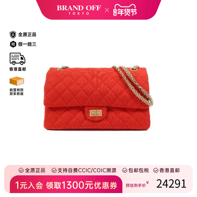 中古Chanel香奈儿女包B级9新2.55系列帆布斜挎包红色BRANDOFF正品