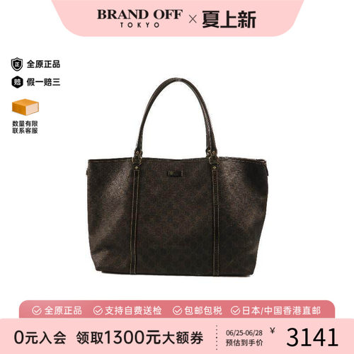 中古-日本进口Gucci古驰托特包