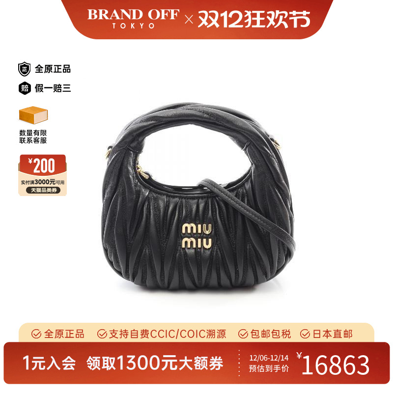 中古MiuMiu缪缪斜挎包