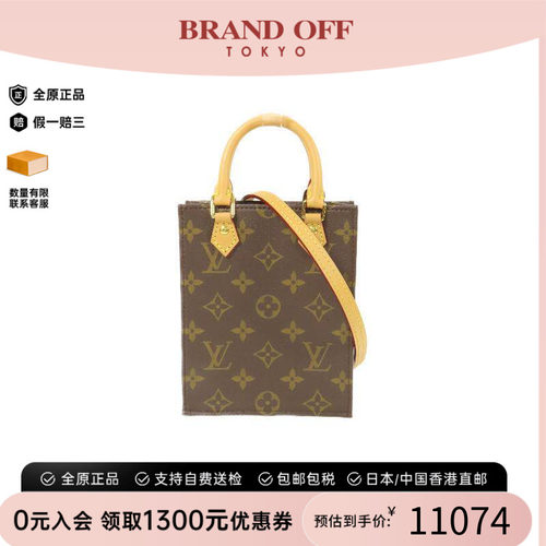 中古LV路易威登斜挎包レディース