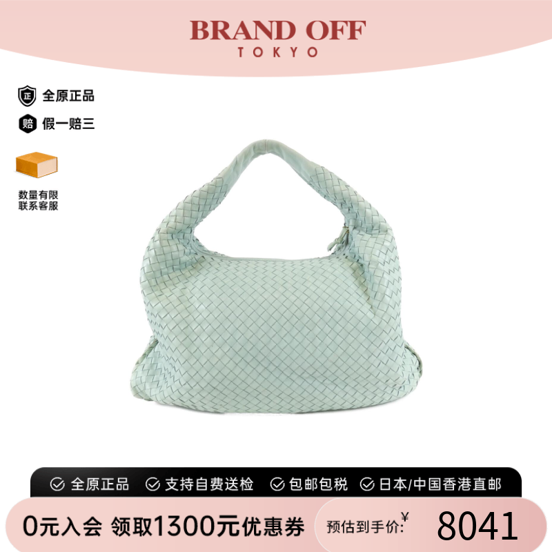 中古BV编织皮革单肩包女包
