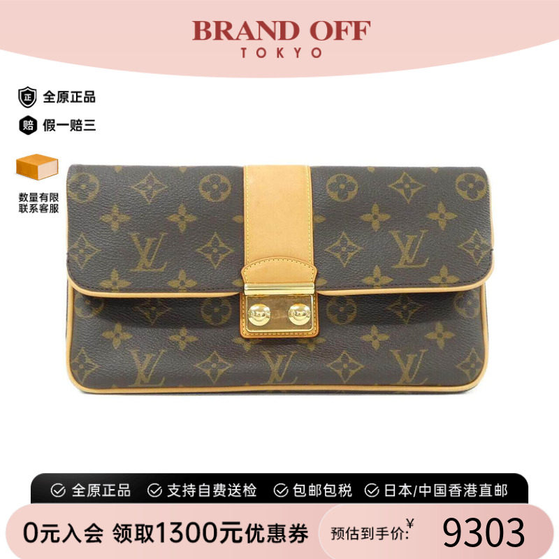 中古LV路易威登女包手拿包