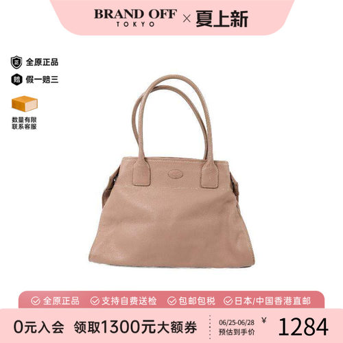 中古Tods托德斯托特包