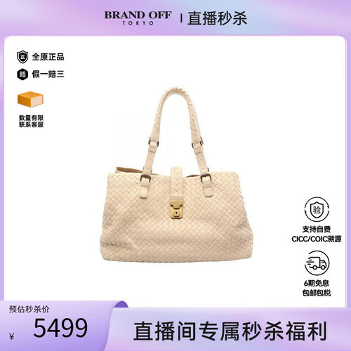 中古BottegaVeneta葆蝶家托特包