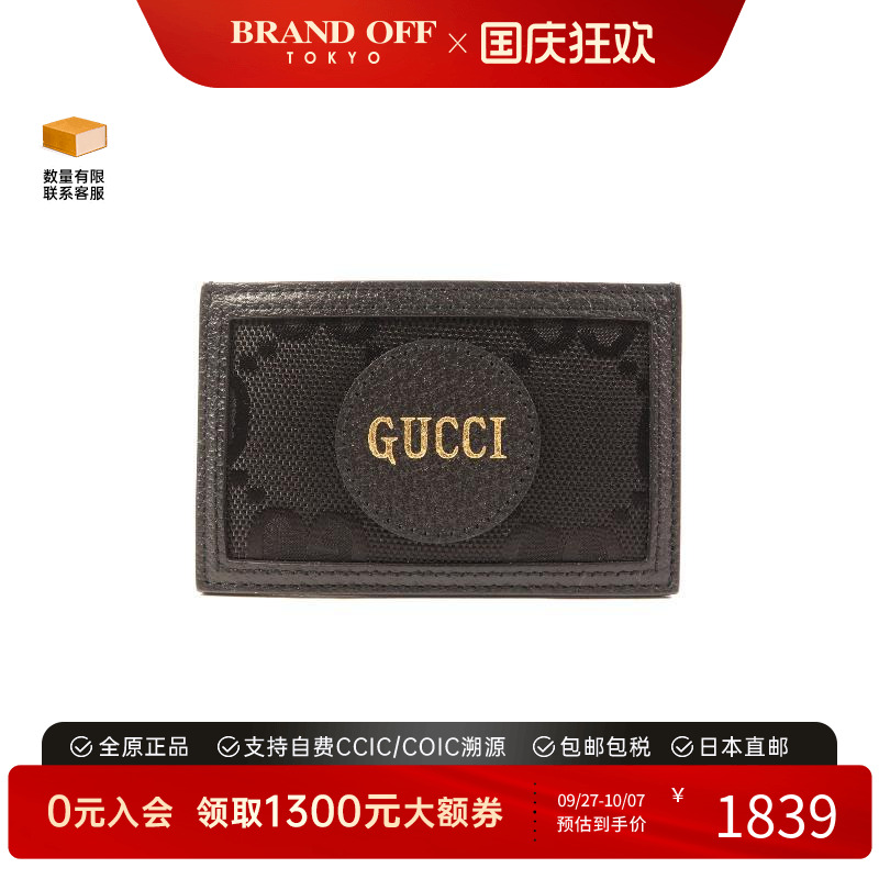 中古-日本进口Gucci古驰卡包