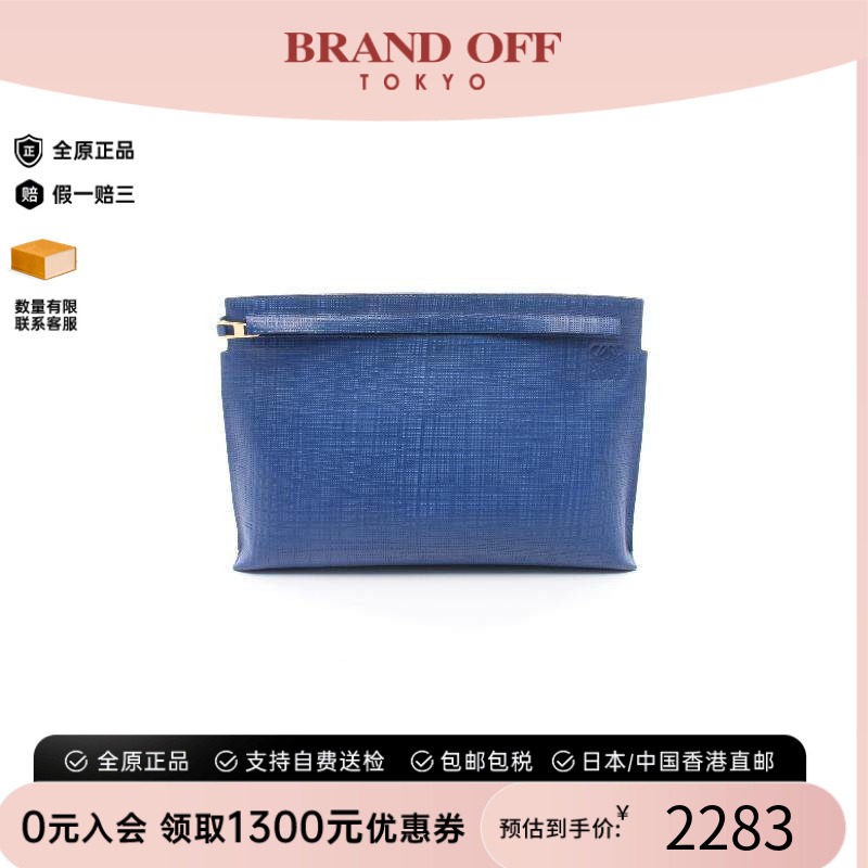 中古Loewe罗意威手拿包
