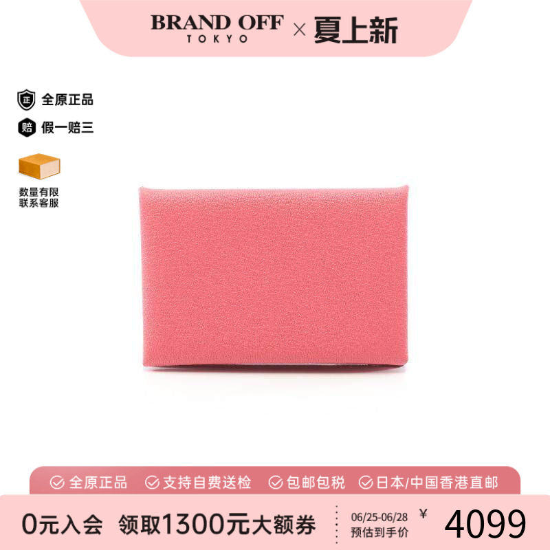 中古Hermes爱马仕零钱包