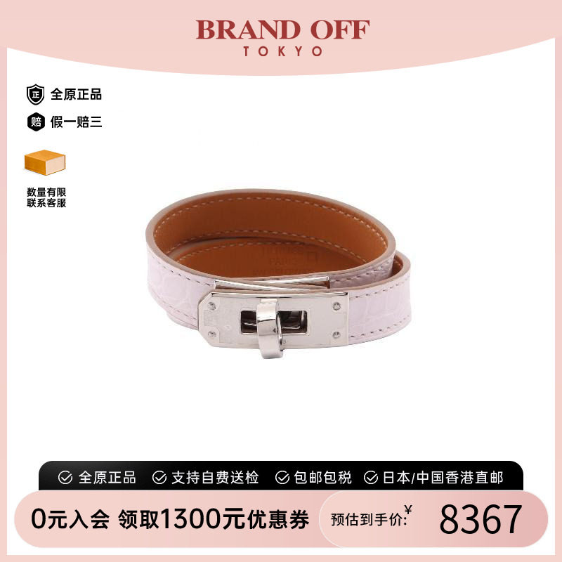 中古Hermes爱马仕手链レディース