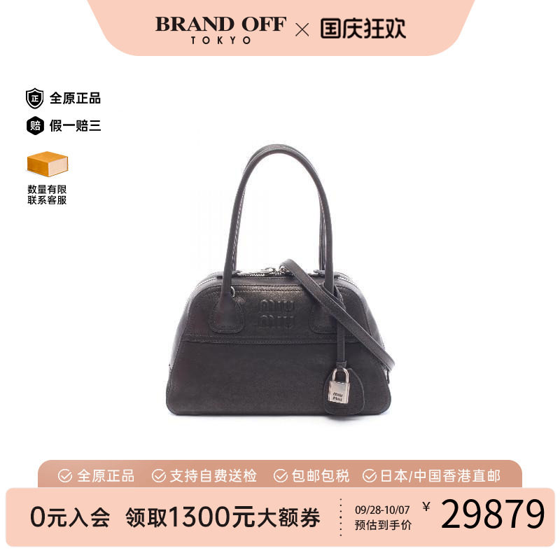 中古MiuMiu缪缪斜挎包