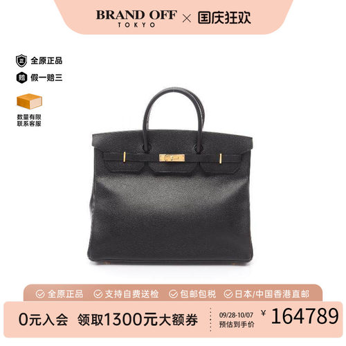 中古Hermes爱马仕手提包
