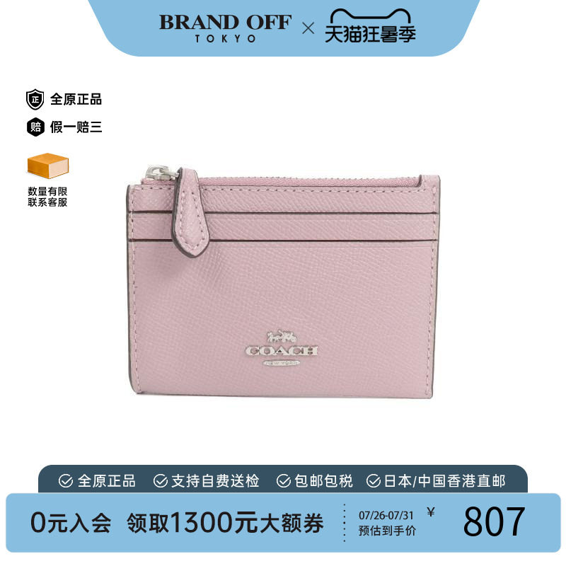 中古-日本进口Coach蔻驰卡包