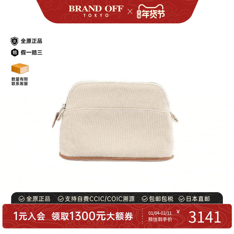 中古Hermes爱马仕女包A级95新Pouch小包帆布化妆包浅褐色BRANDOFF,箱包皮具/热销女包/男包,通用款女包,淘宝优惠券,粉丝福利购,淘宝优惠卷