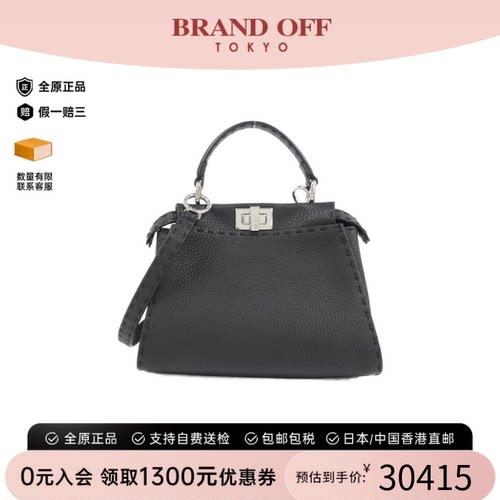 中古FENDI芬迪Peekaboo女包