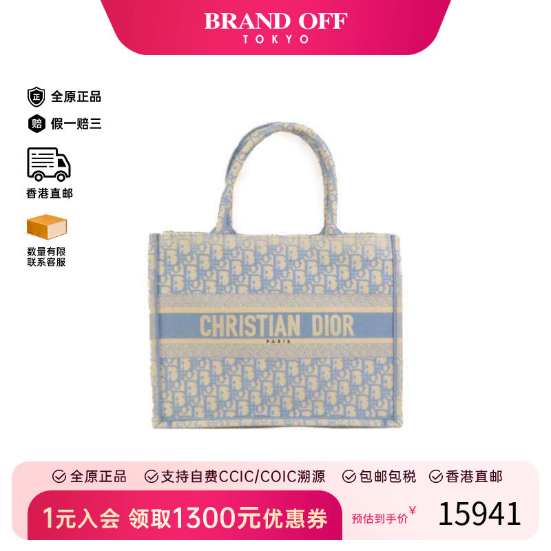 中古Dior迪奥女包A级95新Book Tote托特包帆布托特包蓝色