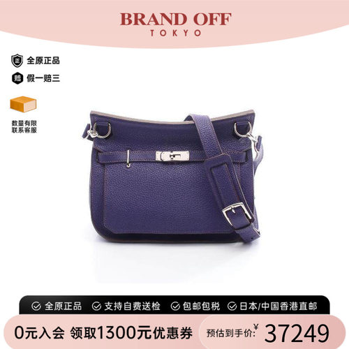 中古Hermes爱马仕斜挎包