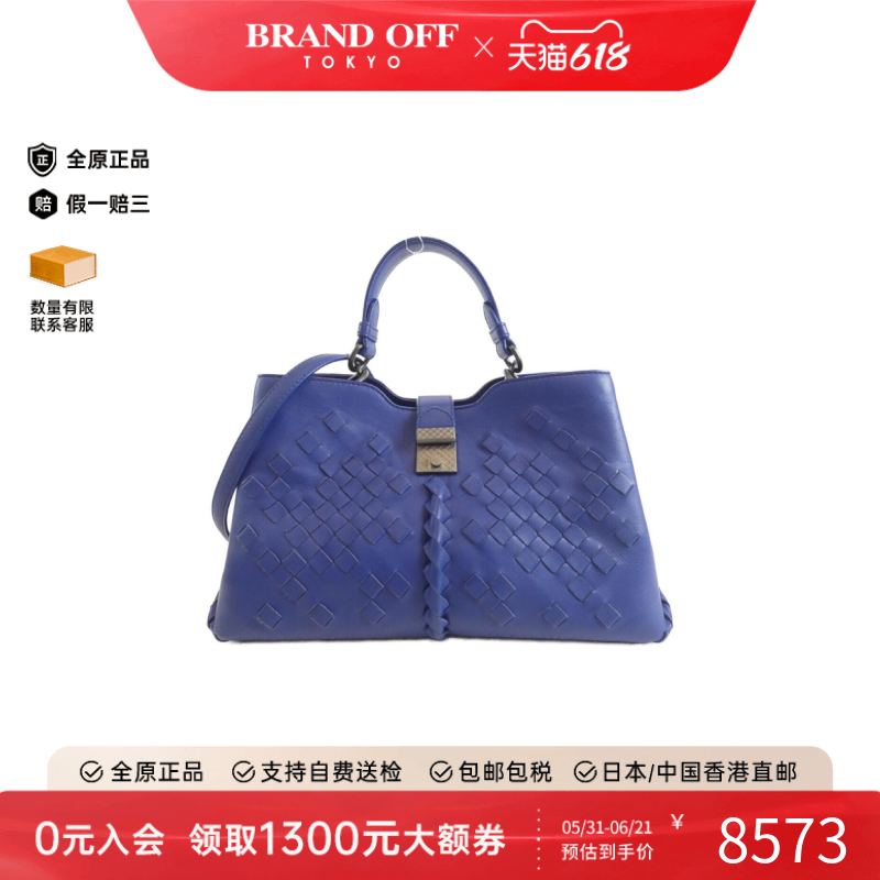 中古BV女包A级95新Bottega Veneta Bag斜挎包时尚BRANDOFF正品