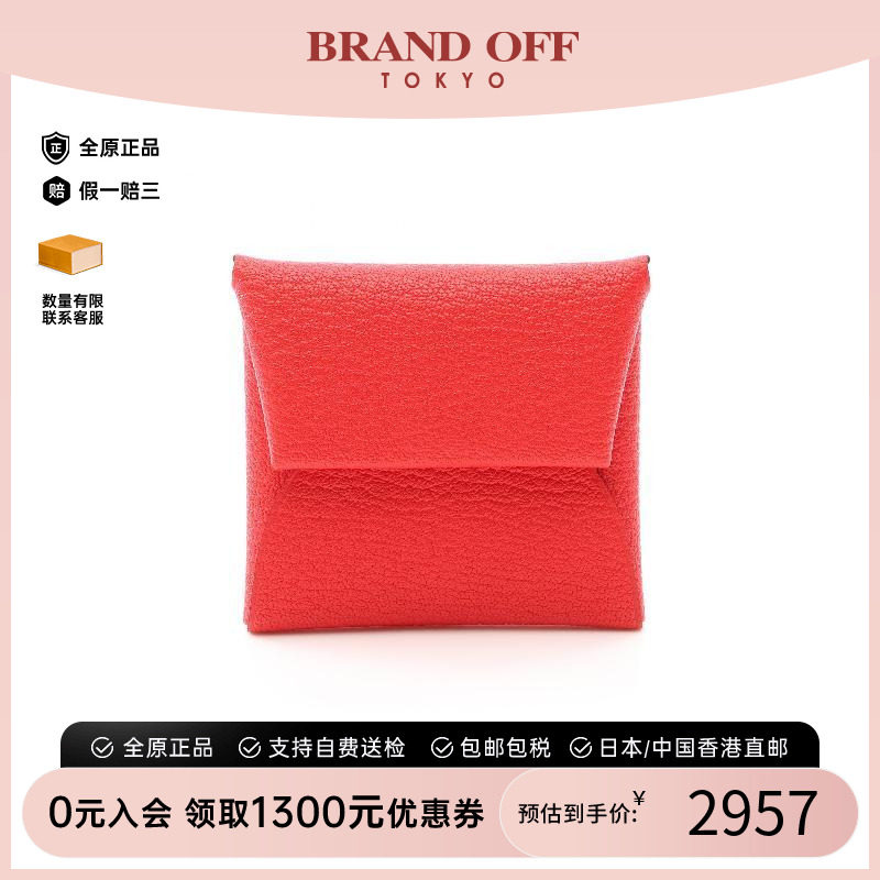 中古Hermes爱马仕零钱包