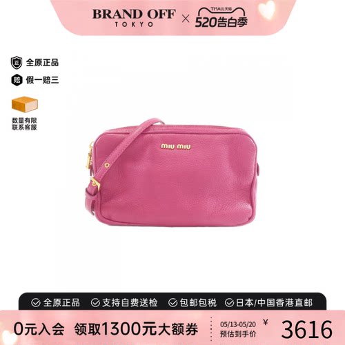 中古MIU MIU缪缪女包B级9新Shoulder Bag斜挎包经典BRANDOFF正品
