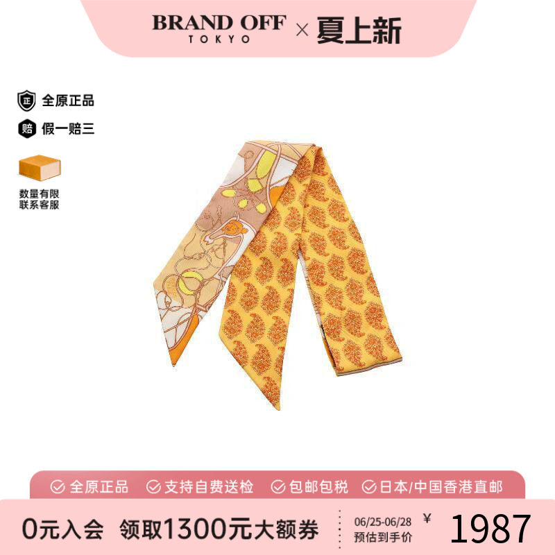 中古Hermes爱马仕围巾/丝巾