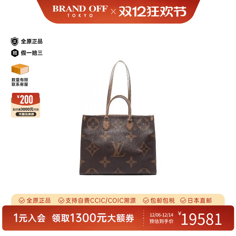 中古LV路易威登托特包