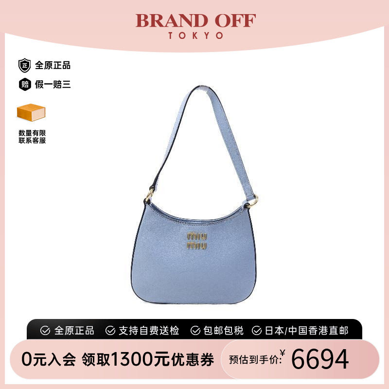 中古MiuMiu缪缪单肩包