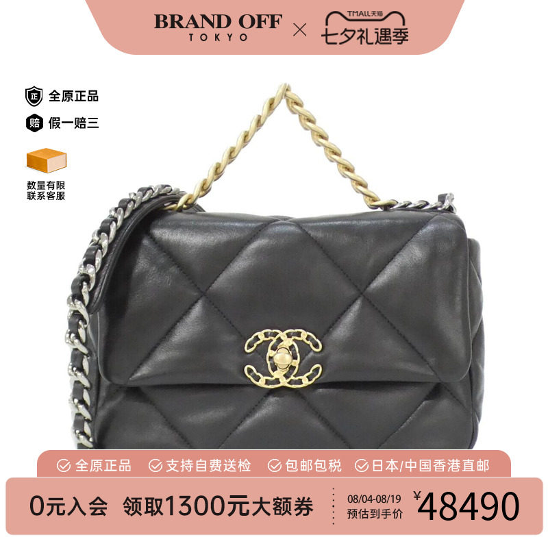 中古CHANEL香奈儿通用手提包