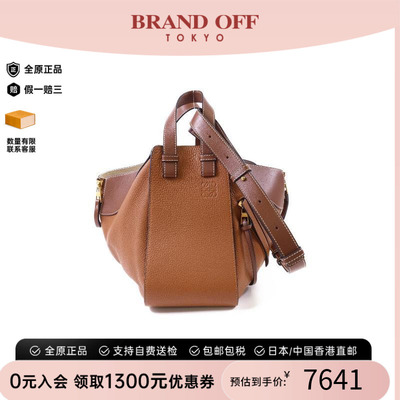 中古Loewe罗意威斜挎包