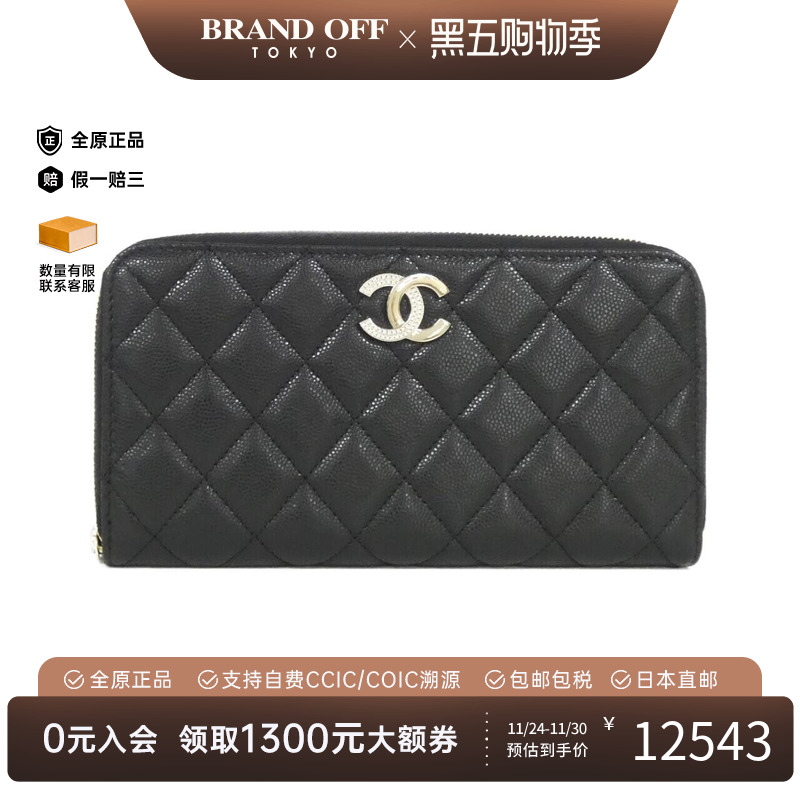 中古CHANEL香奈儿长款钱包