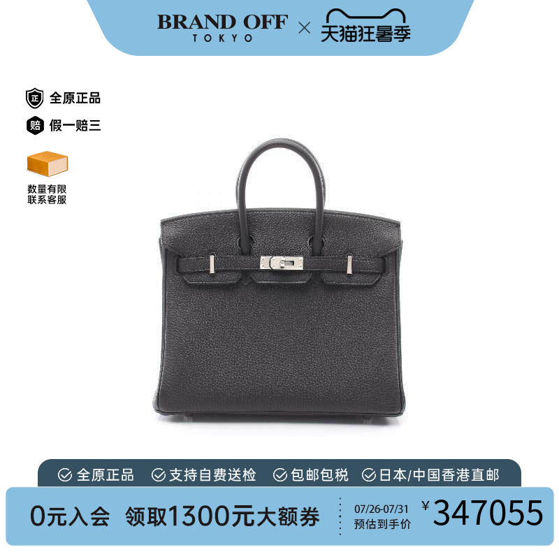 中古Hermes爱马仕手提包