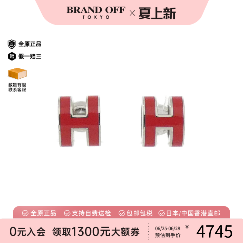 中古Hermes爱马仕耳钉