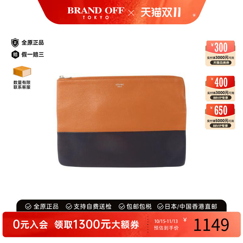 中古Celine赛琳手拿包