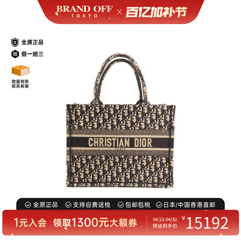 中古Dior迪奥女包A级95新Book Tote托特包帆布手提包蓝色BRANDOFF